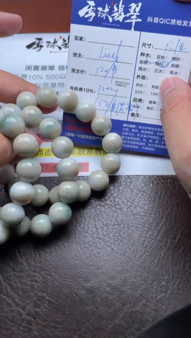 未镶嵌手串翡翠三单1297916066多样性发货发其一