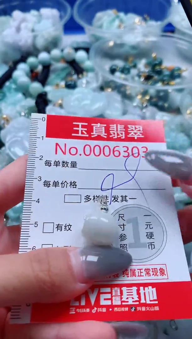 吊坠(不含链)未镶嵌翡翠6303