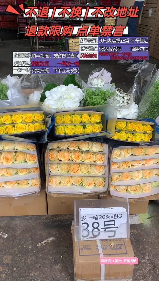 38号♥含20%耗损发一箱