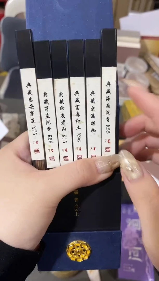 香篆1普云/云上/品鉴云上6味*每味10支-便携香盒