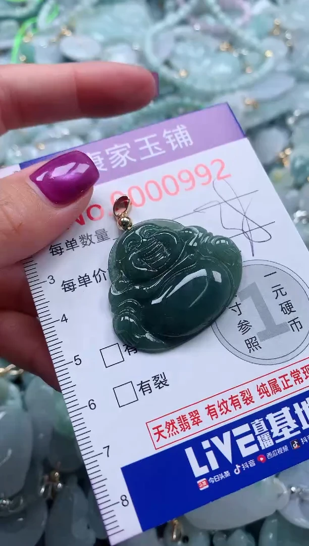 颈饰未镶嵌翡翠992