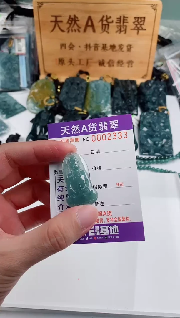 颈饰未镶嵌翡翠独****9