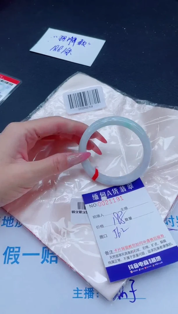 未镶嵌手镯翡翠188.00