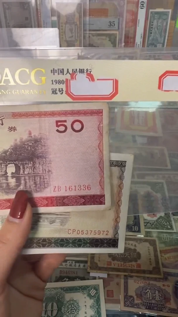 纸大*161336、05375972    2张