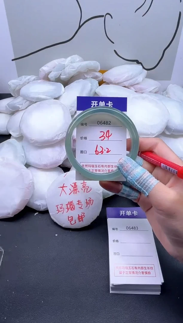 手镯玛瑙/玉髓未镶嵌6482
