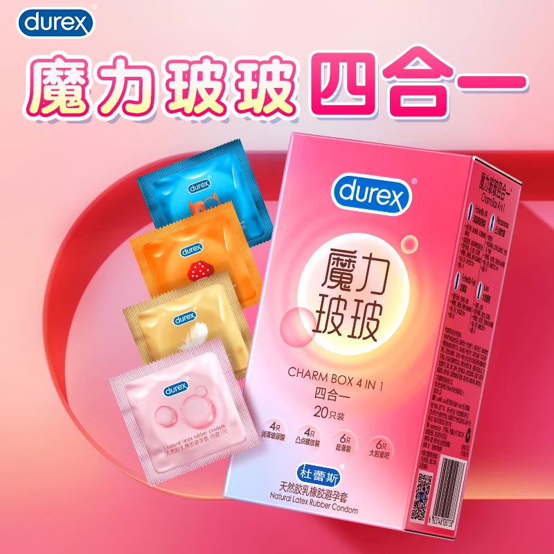 杜蕾斯杜杜魔力玻玻四合一避孕套经典玻尿酸超薄情趣安全套男用套天然胶乳橡胶避孕套
