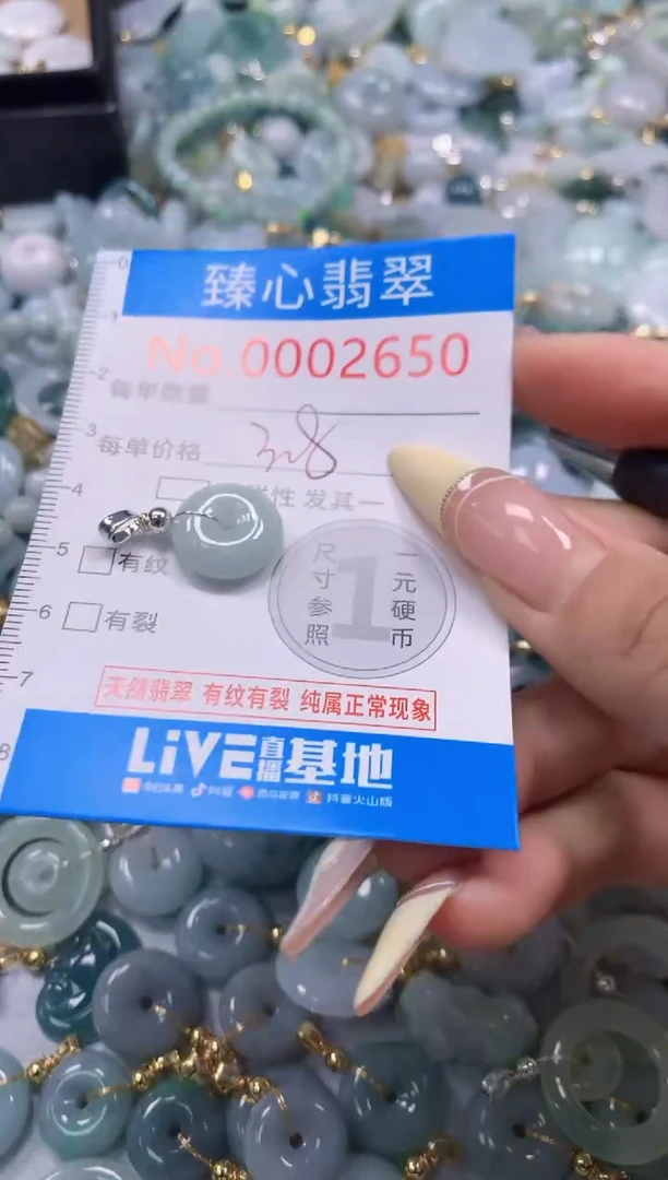 翡翠未镶嵌颈饰含绳0002650