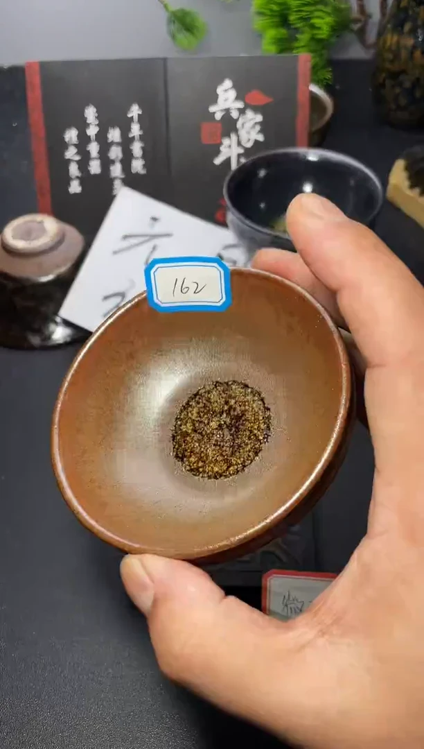 茶盏茶盏162（微瑕）叶紫建盏