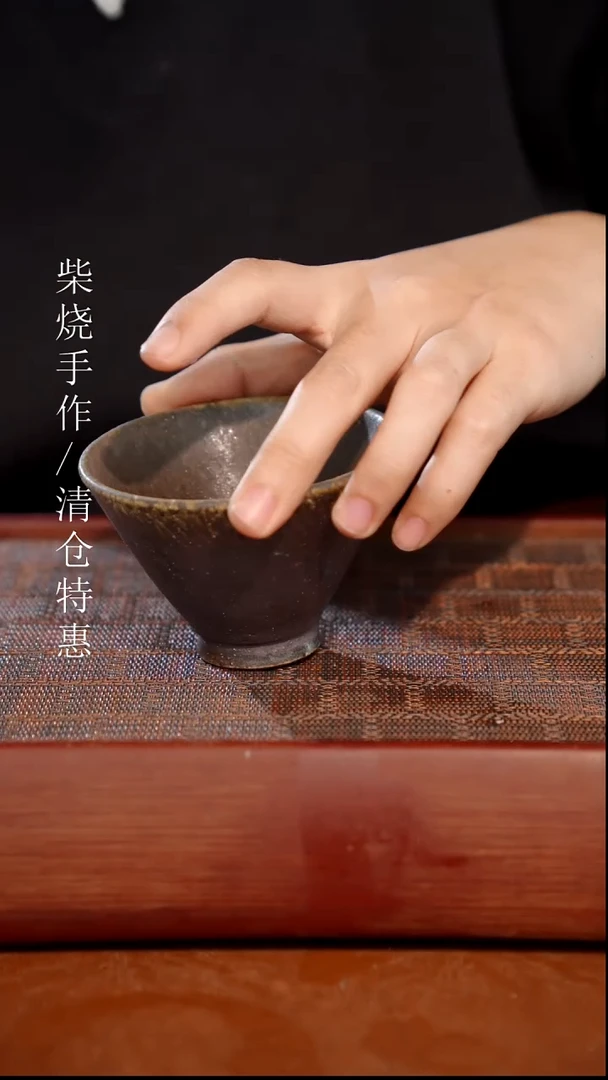 陶瓷奢瓷/瑞寅柴烧茶器（杯子）465