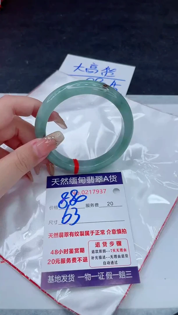 翡翠手镯未镶嵌880.00000