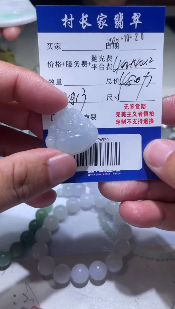 未镶嵌定制翡翠0869639569