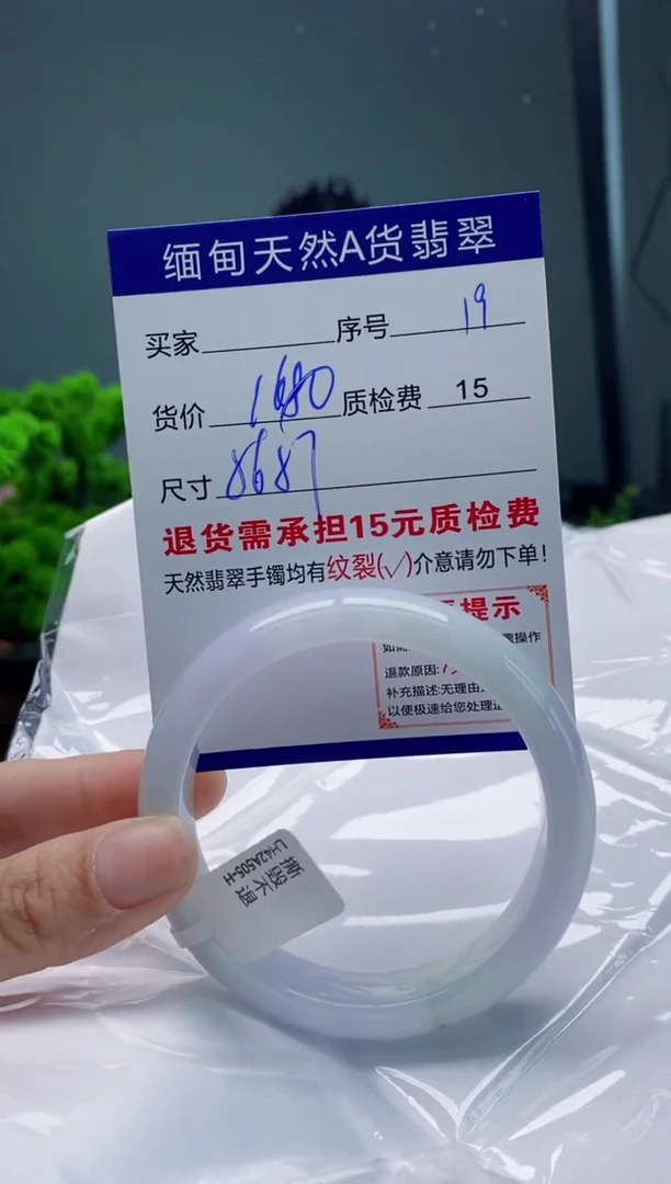 翡翠手镯未镶嵌19缅甸天然A货翡翠需包容瑕疵，介意慎拍