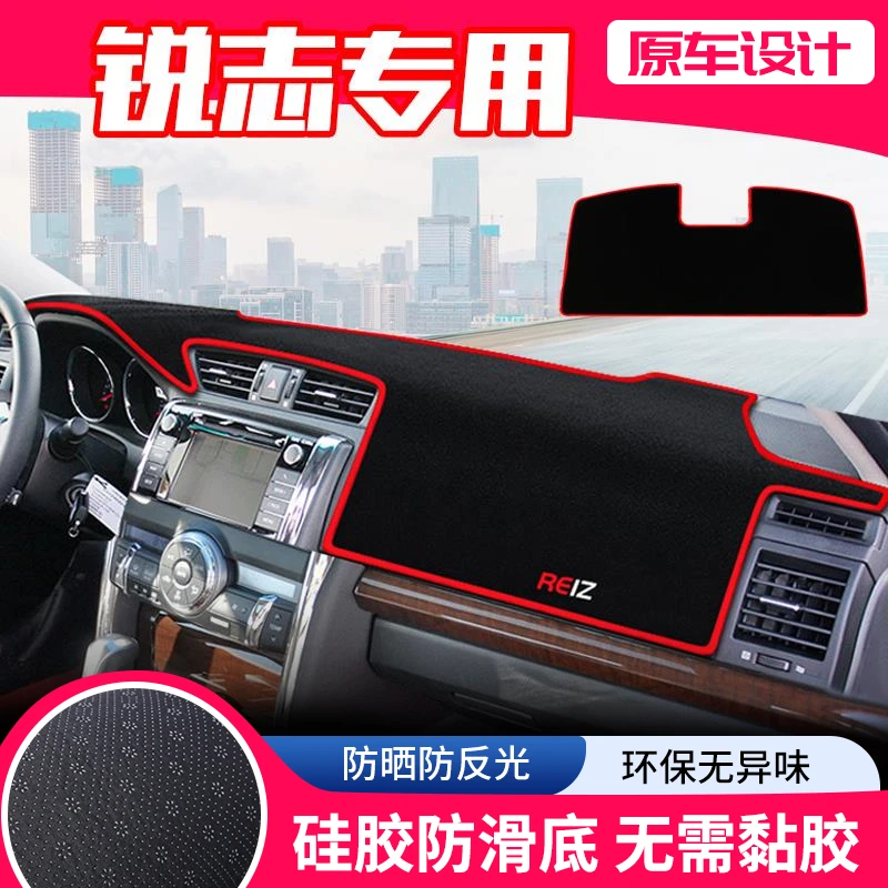 适用丰田新锐志中控台避光垫仪表盘防晒垫内饰改装饰遮阳汽车用品