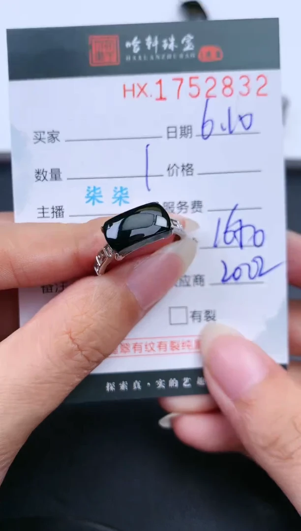 翡翠挂件未镶嵌哈轩 戒指1