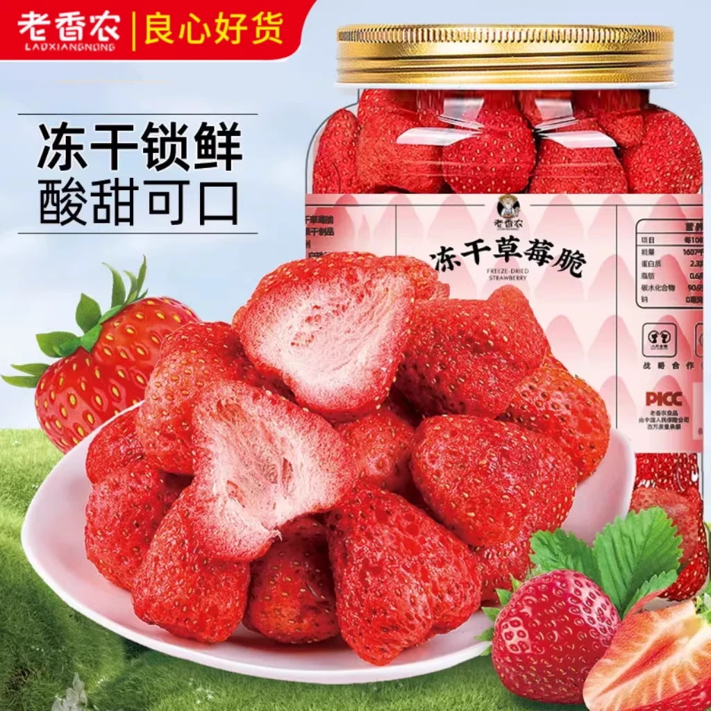 冻干草莓脆草莓干500g250g雪花酥用烘焙整颗粒脱水果干孕妇零食