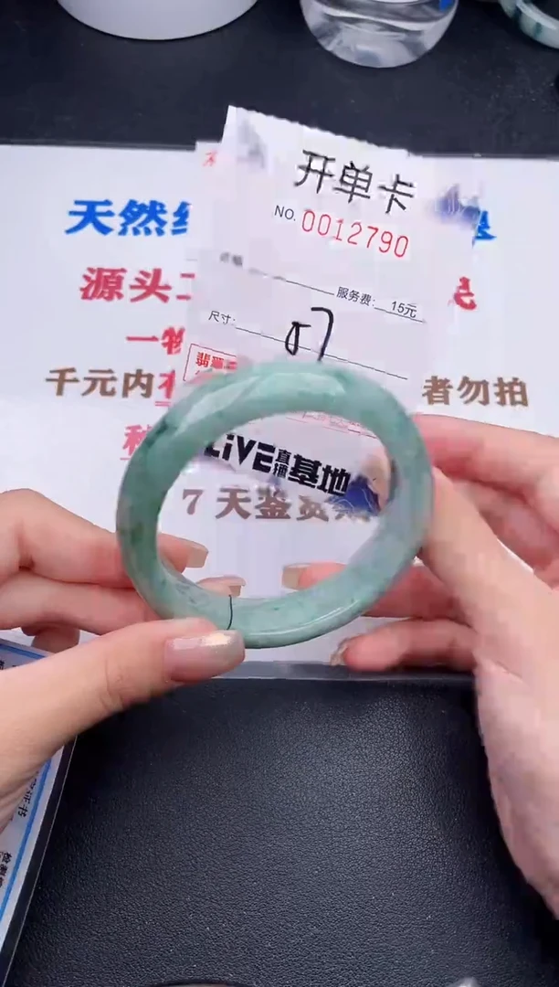 未镶嵌手镯翡翠90