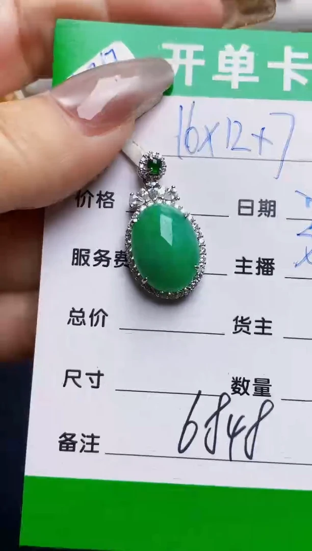 银S925镶嵌戒指翡翠6848