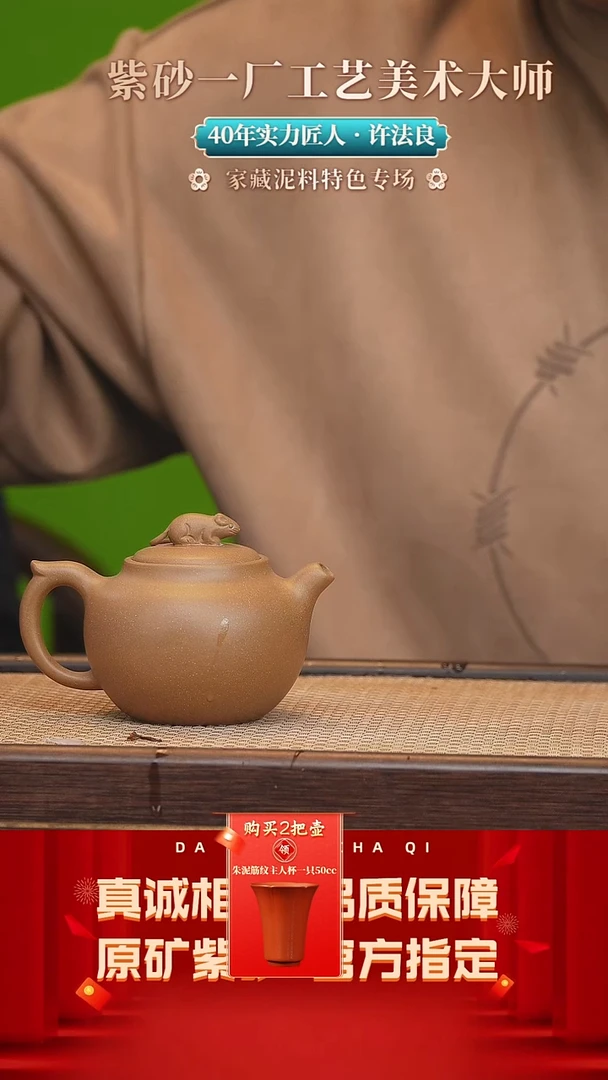 【闪购商品】紫砂茶壶117号 许法良文革段泥220cc左右