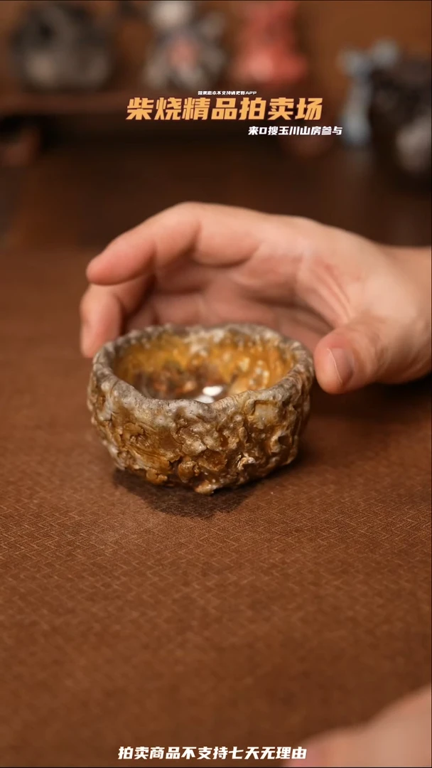 21柴窑裸烧自然落灰器