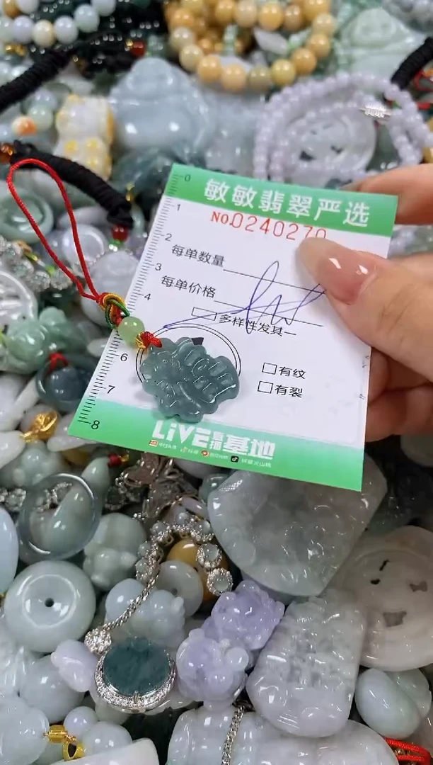 翡翠未镶嵌颈饰闪购0240270多样性发其一