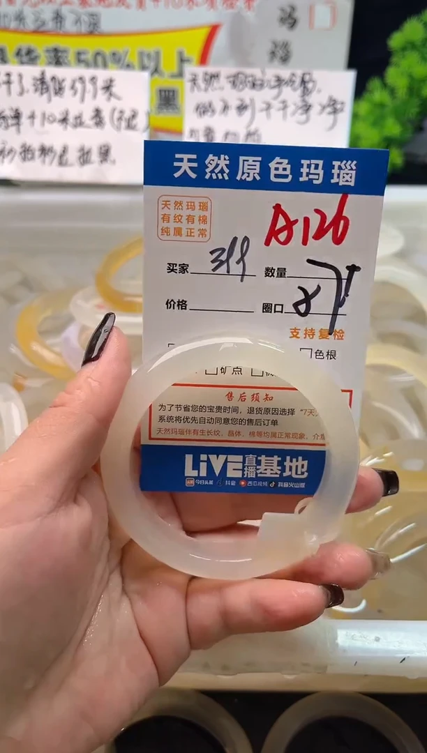 手镯玛瑙/玉髓未镶嵌A126