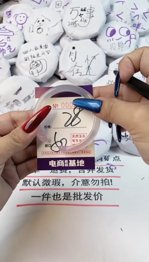 玛瑙/玉髓手镯未镶嵌2877
