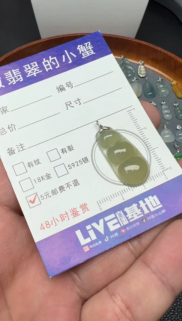 颈饰18K金镶嵌翡翠（30号）纯天然A货缅甸翡翠 豆子吊坠