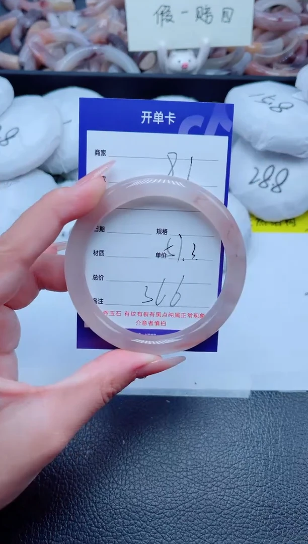 未镶嵌手镯石英质玉81-57