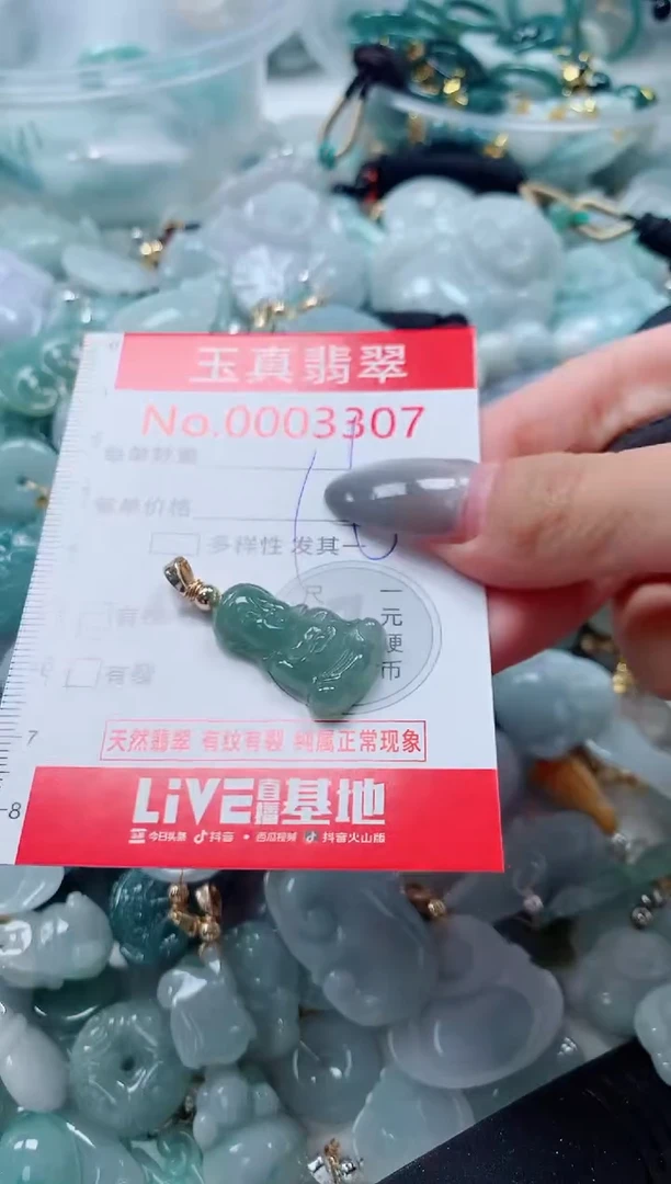 吊坠(不含链)未镶嵌翡翠3307