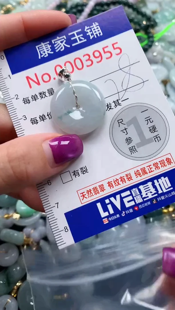 颈饰未镶嵌翡翠3955