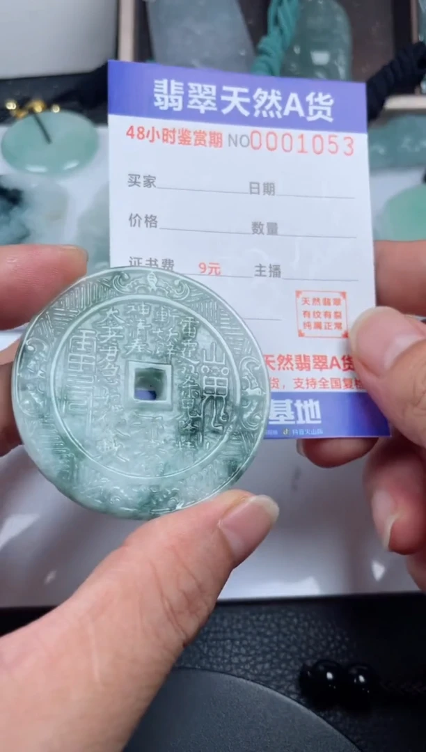 颈饰未镶嵌翡翠