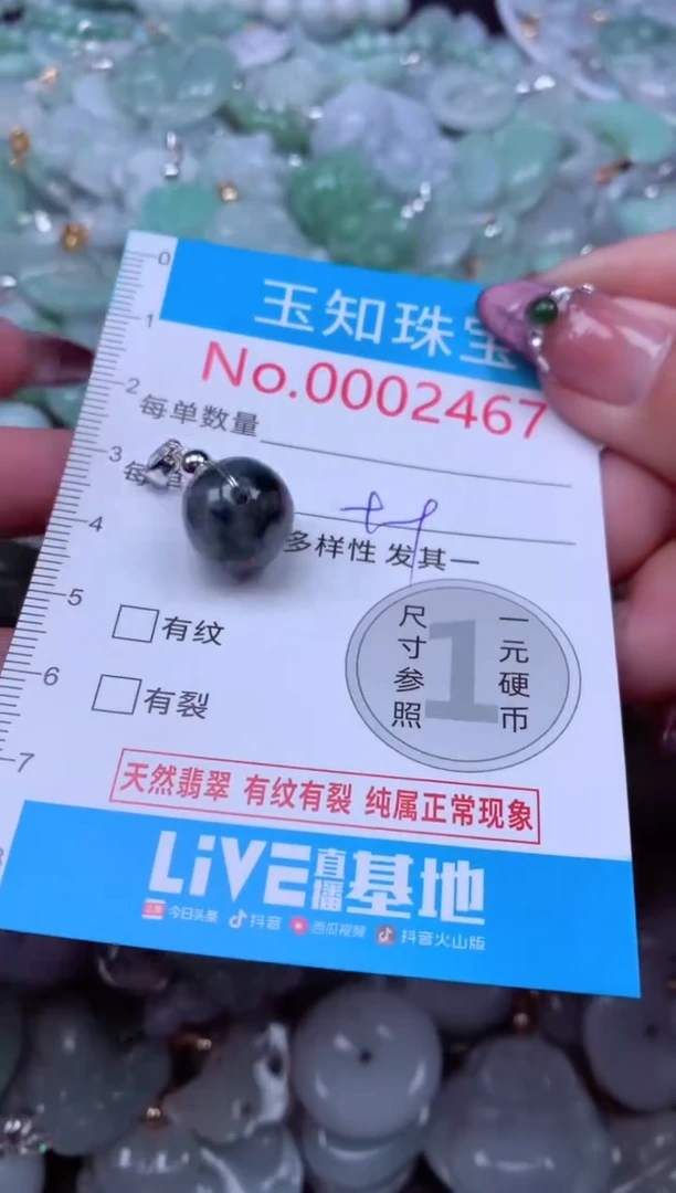 吊坠(不含链)未镶嵌翡翠2467