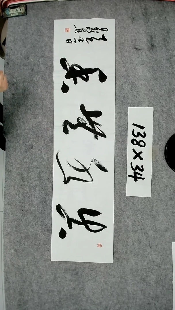 书法吕老师书法作品