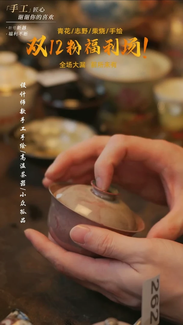 摆件陶溯本造物——263柴烧盖碗