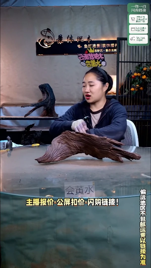 十*景沐沉木D015 45-12-15