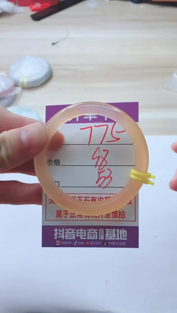 玛瑙/玉髓手镯未镶嵌775