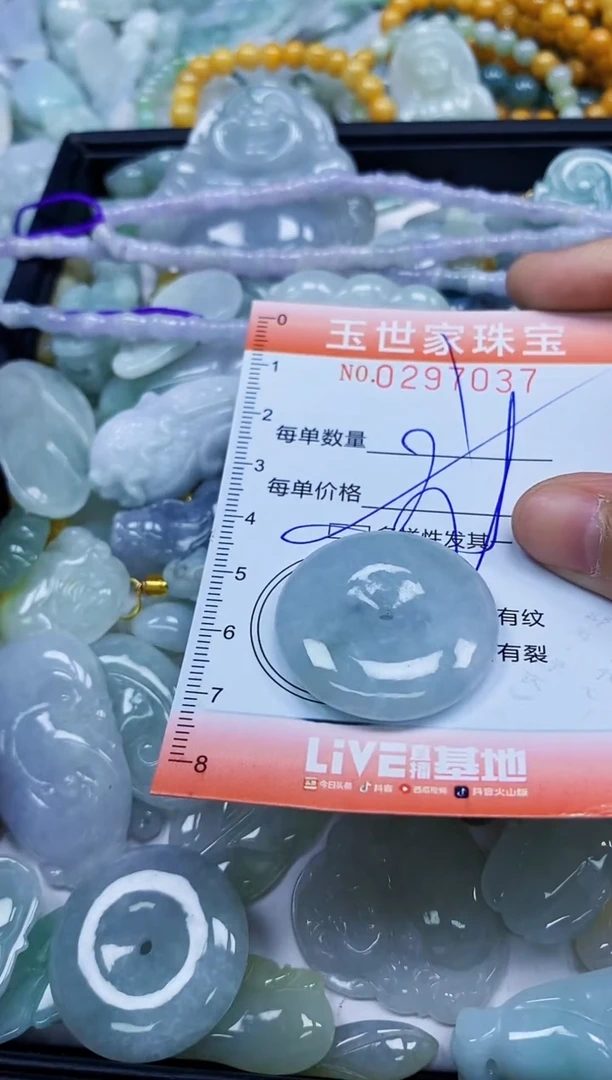 翡翠未镶嵌颈饰闪购0297037多样性发其一