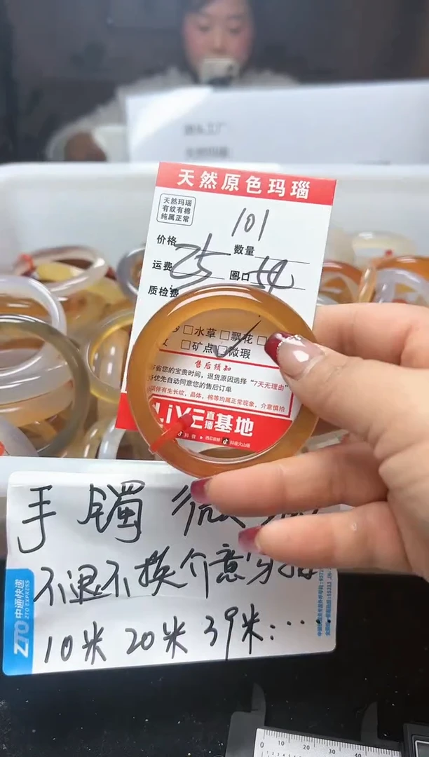 【闪购商品】玛瑙/玉髓手镯未镶嵌101
