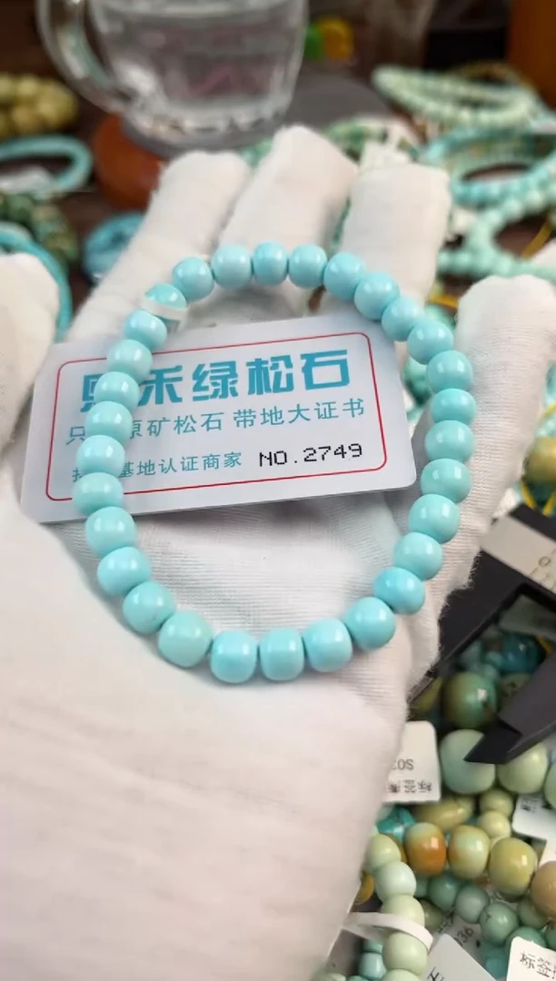 未镶嵌绿松石松石2749