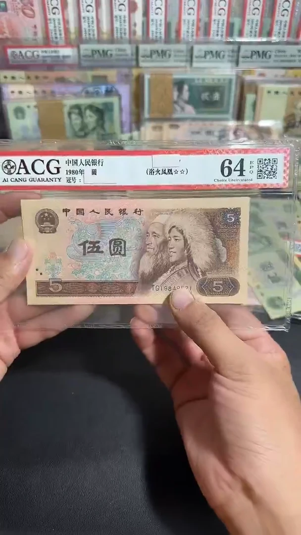 退市 全新品相 805  10张连号