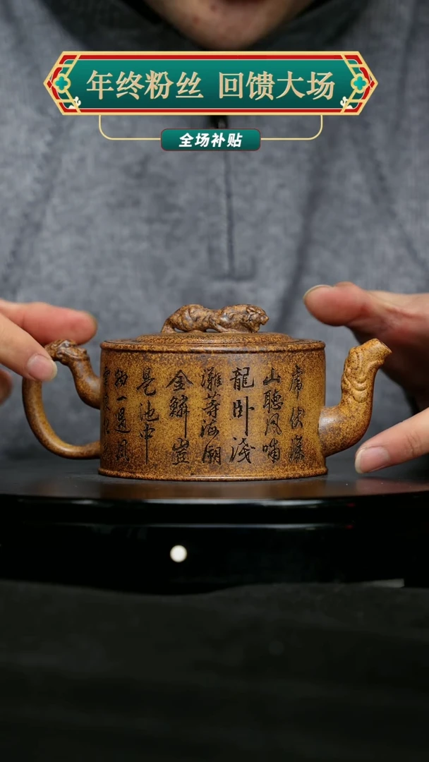 【闪购商品】宜兴原矿高端紫砂18