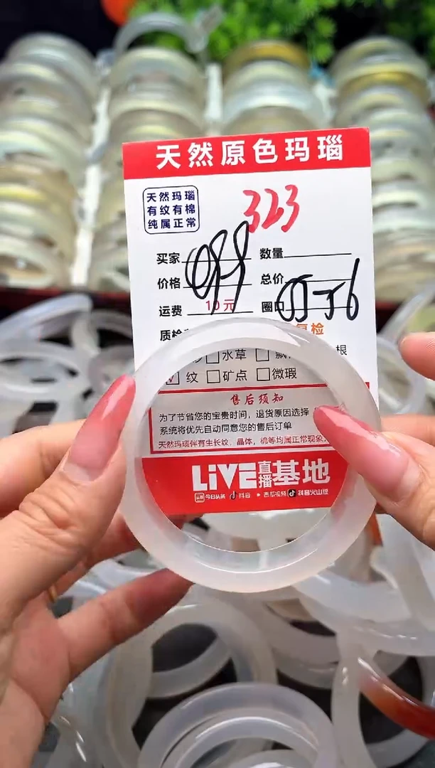 【闪购商品】玛瑙/玉髓手镯未镶嵌323