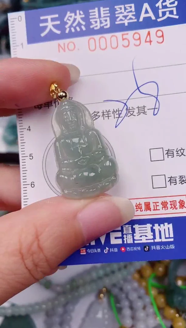 颈饰未镶嵌翡翠00005949