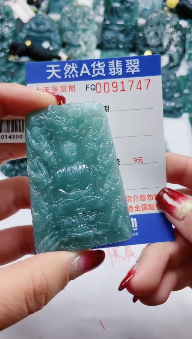 【闪购商品】翡翠颈饰未镶嵌