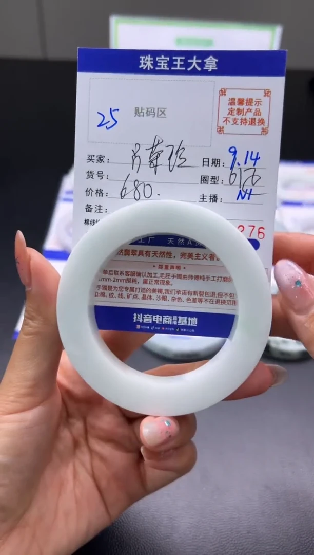未镶嵌手镯定制翡翠吕*玲手镯