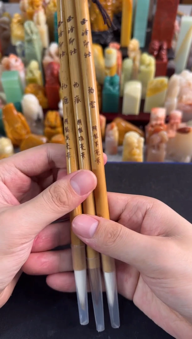 【闪购商品】昌化石印石三支毛笔
