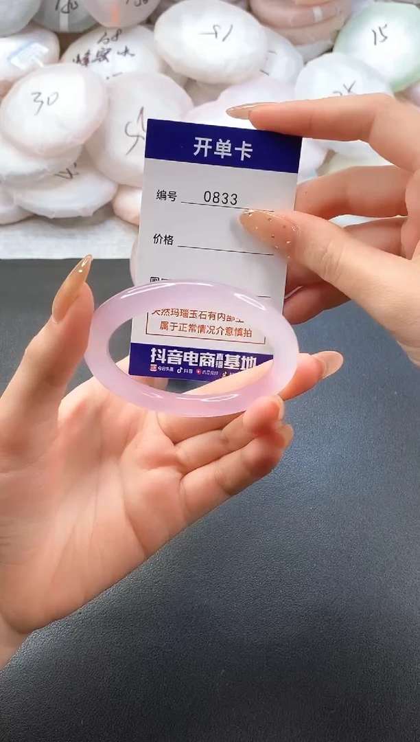 手镯玛瑙/玉髓未镶嵌0833圈口53
