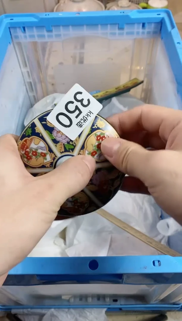 【闪购商品】瓷片350 定向 何处繁华笙箫落