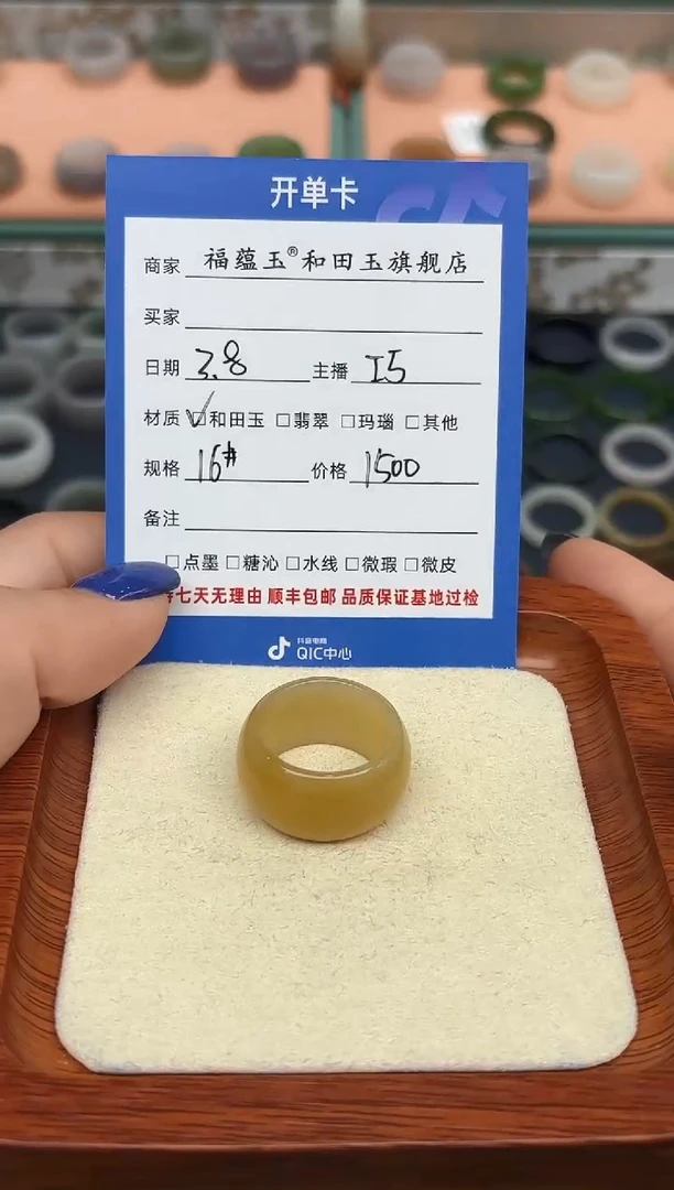 【闪购商品】和田玉戒指未镶嵌16号