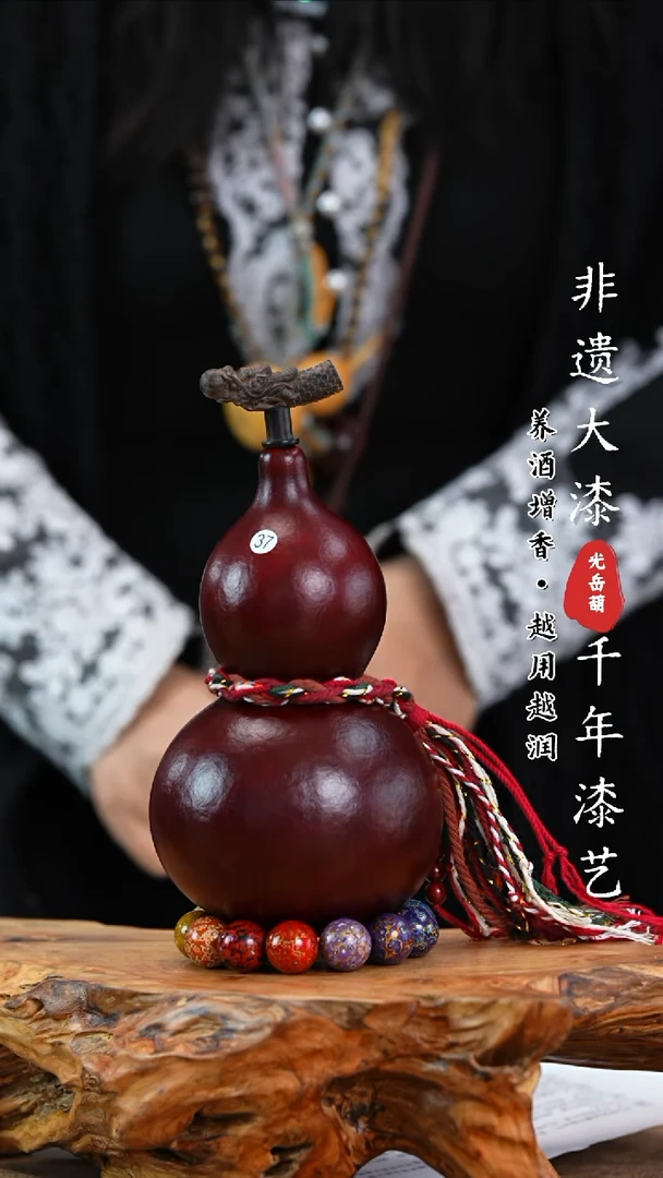 【闪购商品】37—光岳葫天然大漆酒葫芦不含漆珠